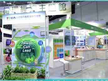 z6尊龙 X Touch Taiwan | 循环经济展