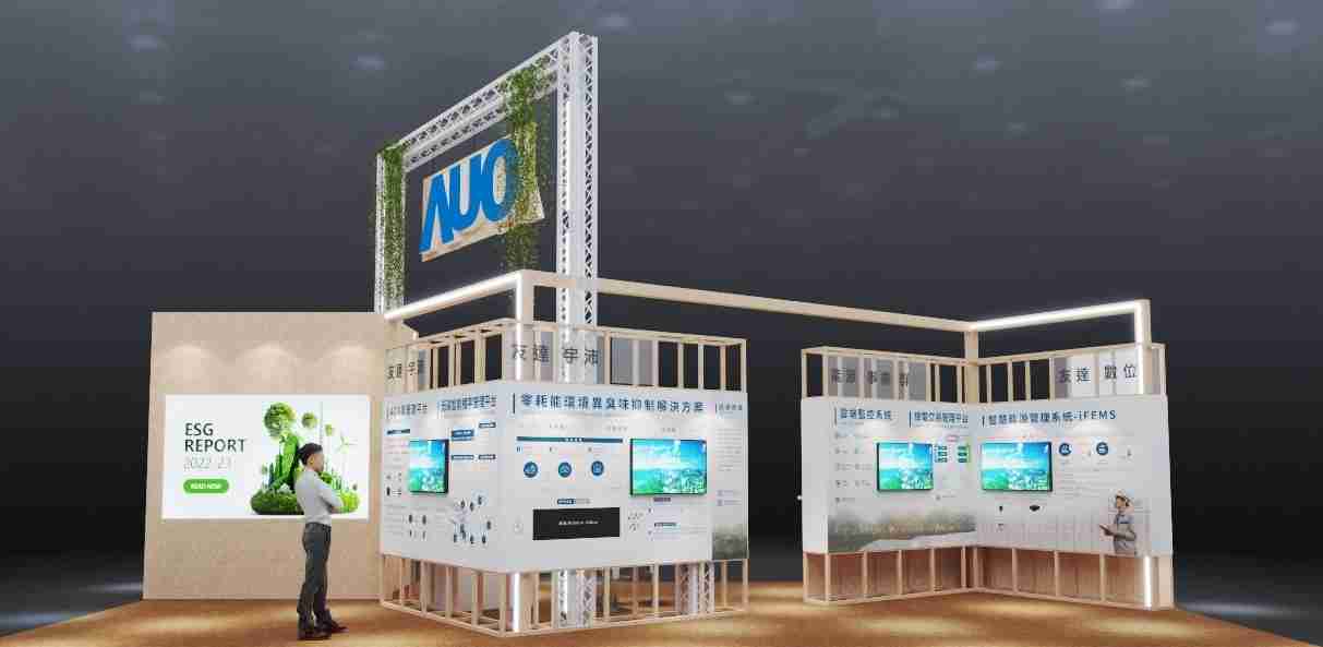 z6尊龙今年参展Touch Taiwan净零碳排与新能源专区，，以”Beyond ESG．Infinite Possibilities”为主轴，，，展出智慧碳排管理、、、、智慧能源管理及环境循环共生等一系列永续解决方案，，更呼应绿色会展趋势，，以环保理念进行展区设计与施工