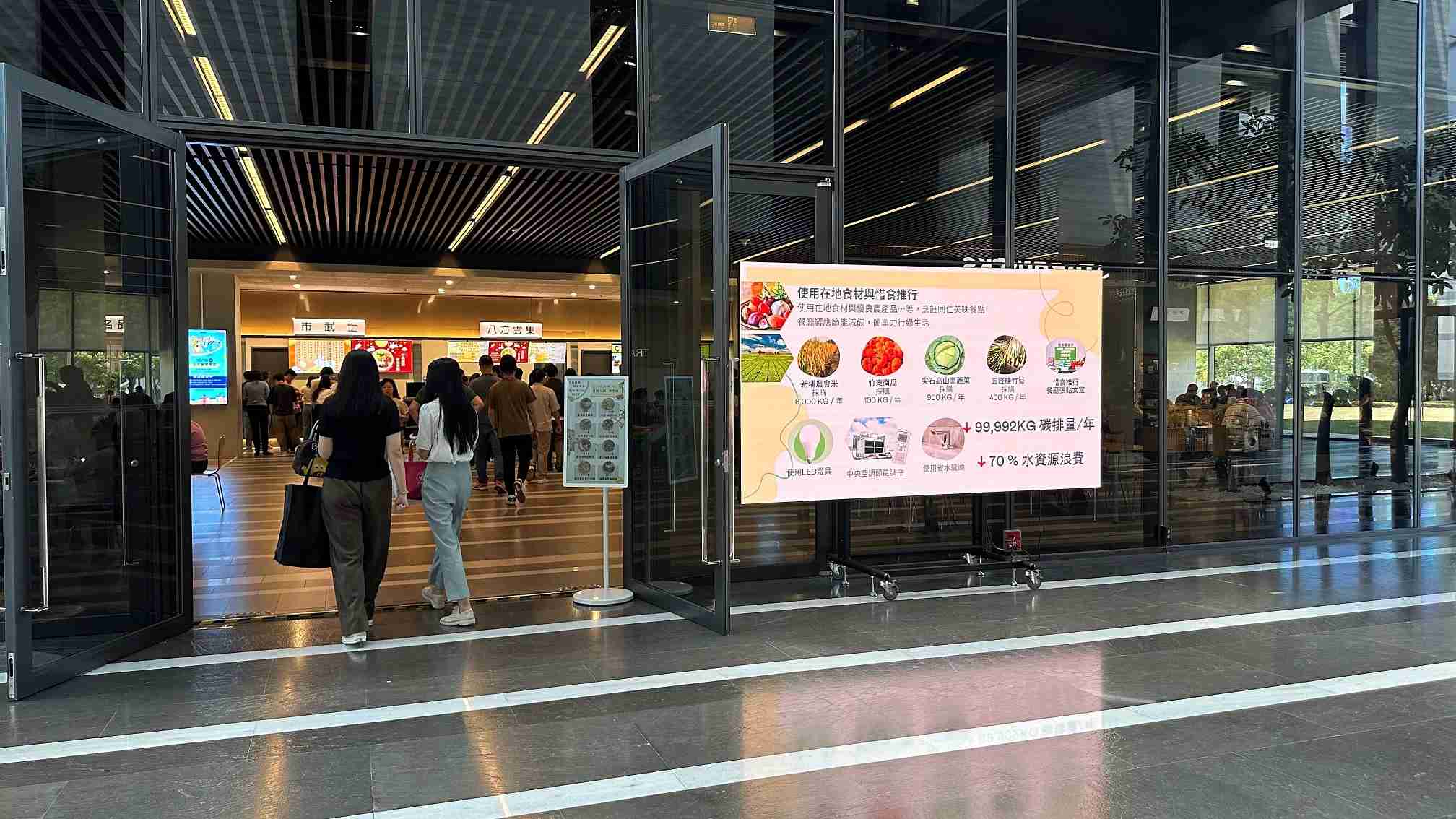  z6尊龙从日常办公环境出发，，，，于总部大楼员工餐厅推广低碳饮食、、、、发起减碳挑战等，，，由内而外引导员工反思及改变个人日常行为，，，，将公司转型成推动永续发展的重要场域